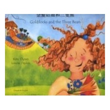 Goldilocks and the Three Bears in Chinese and English