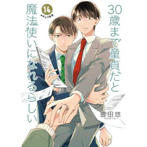 CHERRY MAGIC THIRTY YEARS OF V14 (2025)