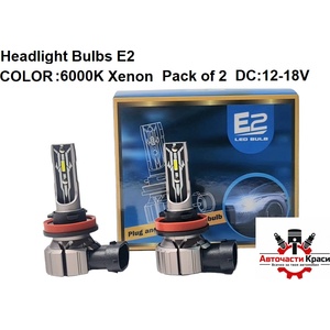  КРУШКА -E2 -Led H 8 - (2 бр. ) ('264134)