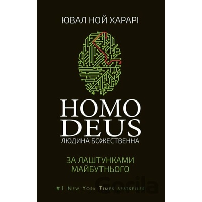 Homo Deus - Yuval Noah Harari