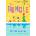 Random House Publishing Guncle | Steven Rowley
