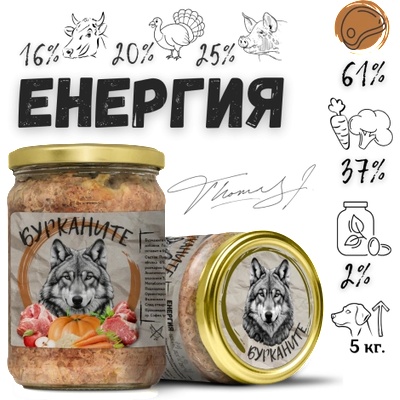 Benvita Енергия стерилизирана храна за кучета с говеждо, пуешко, свинско и зеленчуци, 500 g