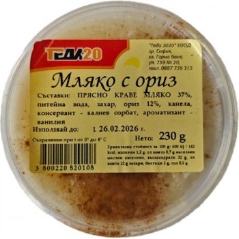 Мляко с ориз Теди20 230гр