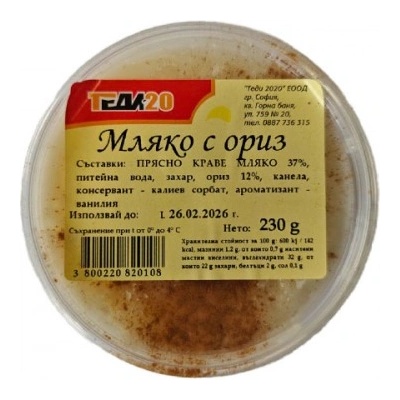 Мляко с ориз Теди20 230гр