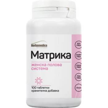Image 1 of Herbamedica Матрика, 100 таблетки, Herbamedica