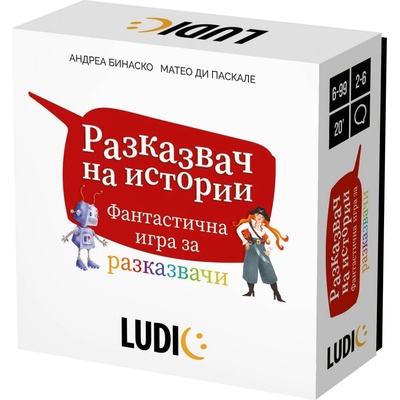 Headu - Настолна игра, Разказвач на истории