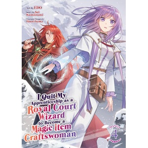 I Quit My Apprenticeship as a Royal Court Wizard to Become a Magic Item Craftswoman (Manga) Vol. 4 | Edo (ISBN: 9798893739411)
