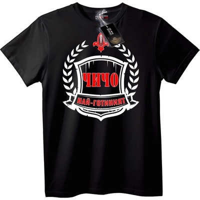 NOONEBRAND Тениска Най-готиния чичо - 5XL, Black