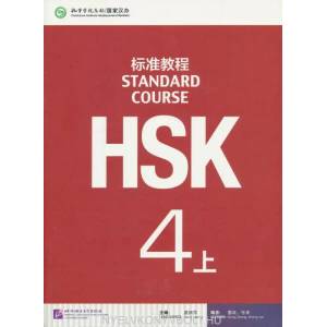 HSK Standard Course 4A - Textbook (ISBN: 9787561939031)