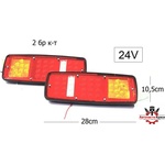  СТОП ремарке LED прав. ъг. 2б-кт -24V- -А 2029 ('257485)