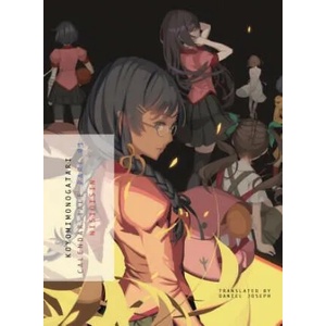 Koyomimonogatari, Part 1 | Nisioisin, Vofan (ISBN: 9781947194489)