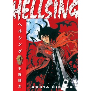 Hellsing Volume 4 (ISBN: 9781506738536)