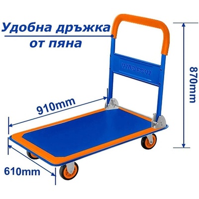 WADFOW Количка транспортна, сгъваема, с платформа, 300 кг, wadfow wwb1330 (uni-010822)
