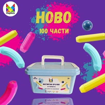 Магнитни пръчки - 100 части в пластмасова кутия