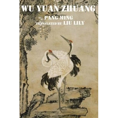 Wu Yuan Zhuang: The Third Level Practice of Zhineng Dynamic Qigong (Lily Liu)(Paperback)