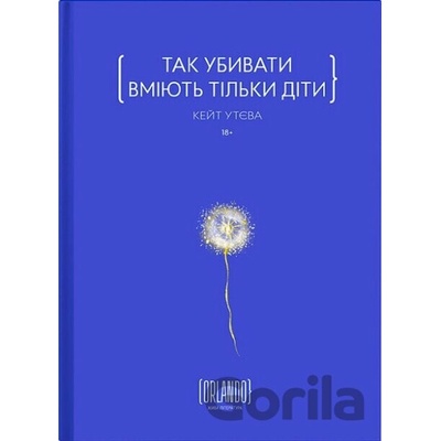Tak ubyvaty vmiiut tilky dity - Kate Utieva