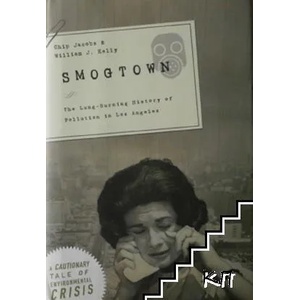 Smogtown: The Lung-Burning History of Pollution in Los Angeles (ISBN: 9781585678600)