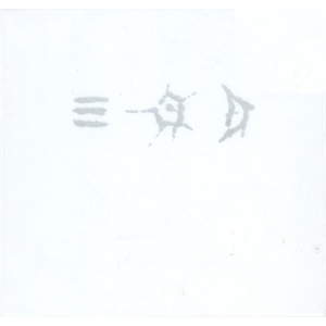 Mystic Production Young Gods: Only Heaven - CD (087804)