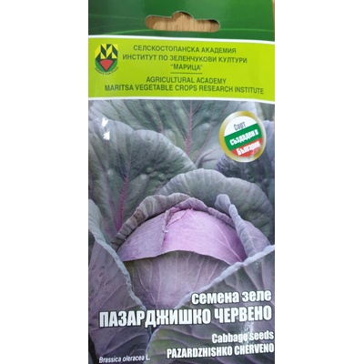 ИЗК Марица Зеле Пазарджишко червено - ИЗК Марица