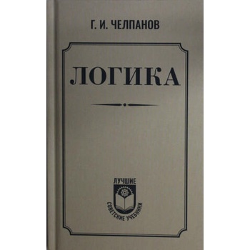 Image 1 of Логика