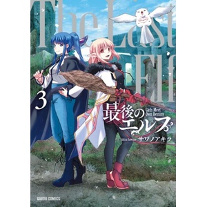 The Last Elf Vol. 3 (ISBN: 9798895617236)