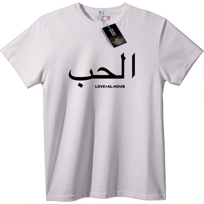NOONEBRAND Тениска Любов = Al-Rahman - XL, Black