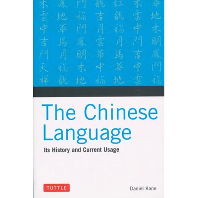 Chinese Language | Daniel Kane
