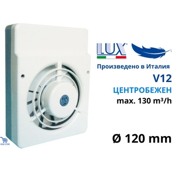 Lux Italy Italy V12 Центробежен смукателен вентилатор (LUX216)