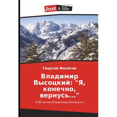 Vladimir Vysockij: "Ya, konechno, wernus'. . . " | Georgij Filatov