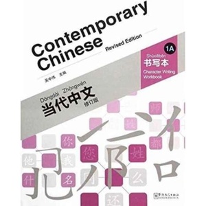Contemporary Chinese vol. 1A - Character Writing Workbook | Zhongwei Wu (ISBN: 9787513809818)