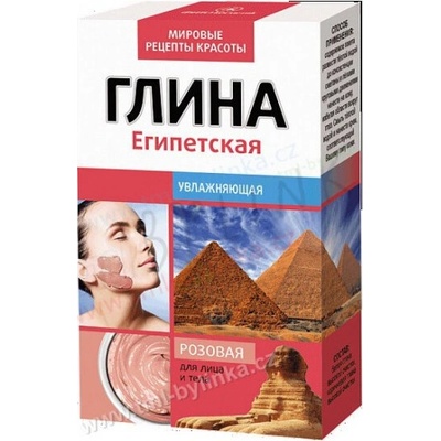 Fitocosmetic růžový egyptský jíl Ghassoul čistící maska na nos 100 g