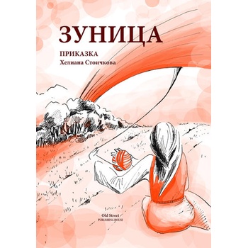 Image 1 of Зуница