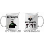 PRC-SUB Чаша - Охранител №1