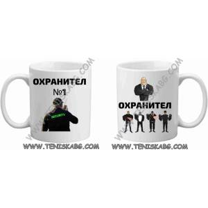 PRC-SUB Чаша - Охранител №1