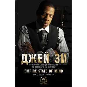 Джей Зи - Empire State of Mind (ISBN: 9786197419139)