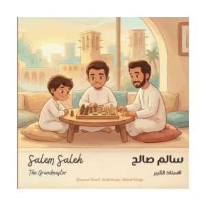 Salem Saleh | Shayma Sharif (2025)