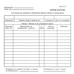  Картон работно облекло оп. 100
