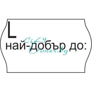 Blitz-printex Двуредови етикети 26мм х 16мм с печат l Най-добър до (2616l)