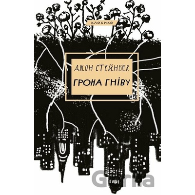 Hrona hnivu - John Steinbeck