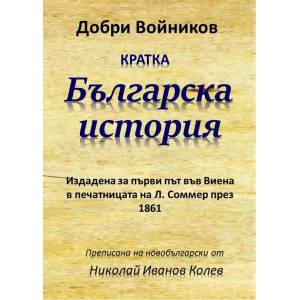 Русия на Изток (ISBN: 9786199065624)