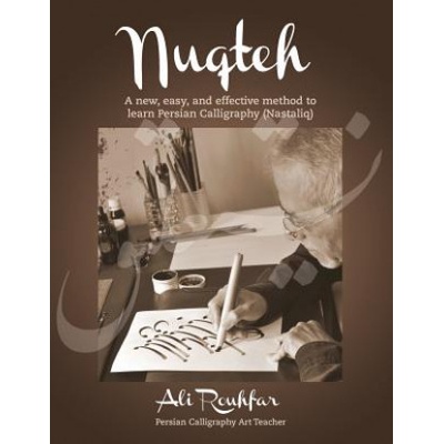 Nuqteh: A new, easy, and effective method to learn Persian Calligraphy (Nastaliq) (Ali Rouhfar)(Brožovaná)