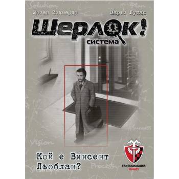 Image 1 of Fantasmagoria Настолна игра Шерлок! - Кой е Винсент Льоблан? - Кооперативна