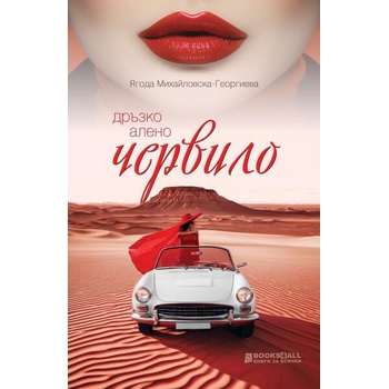 Image 1 of Дръзко алено червило