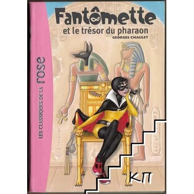 Fantômette. Tome 16: Fantomette et le trésor du pharaon