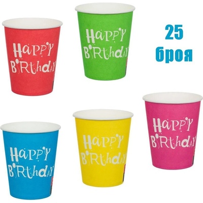 25 бр. разноцветни картонени чаши от 240 мл с надпис Happy Birthday