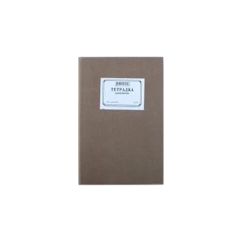 Image 1 of Мултипринт Протоколна тетрадка А5 100л