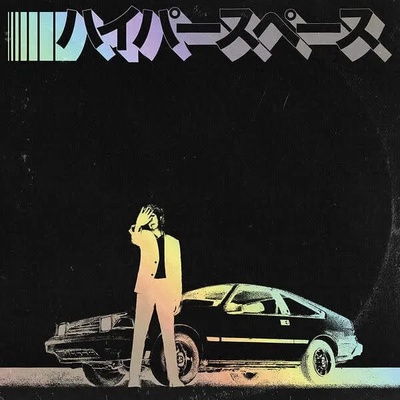 Beck - Hyperspace (Limited Edition) (LP) (0602507353612)