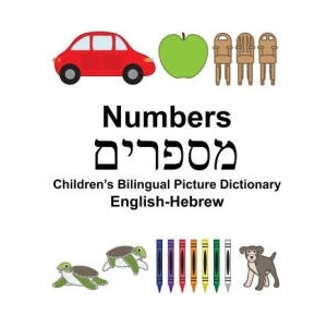 English-Hebrew Numbers Children's Bilingual Picture Dictionary | Richard Carlson Jr (ISBN: 9781981535125)