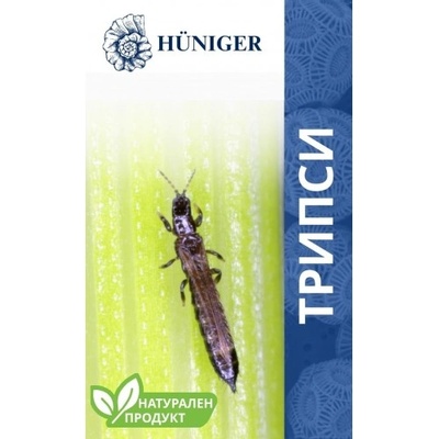 HUNIGER Натурален продукт за унищожаване на трипси, Hüniger - 55 гр (12361-10)