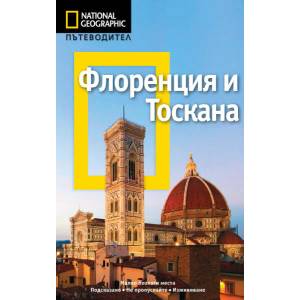 National Geographic: Флоренция и Тоскана (2015)